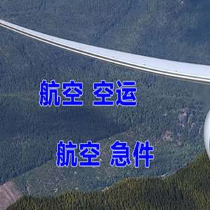 临汾尧都机场快递快递-选东方航空和上海航空