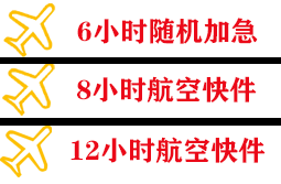 临汾尧都机场快递快递公司,专业空运当天件